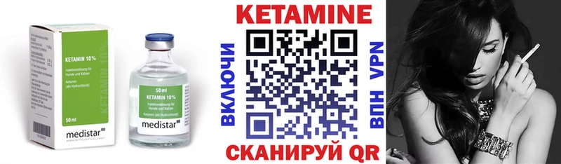 Купить где  Сальск  КЕТАМИН VHQ 