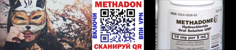 Купить где Сальск МЕТАДОН methadone
